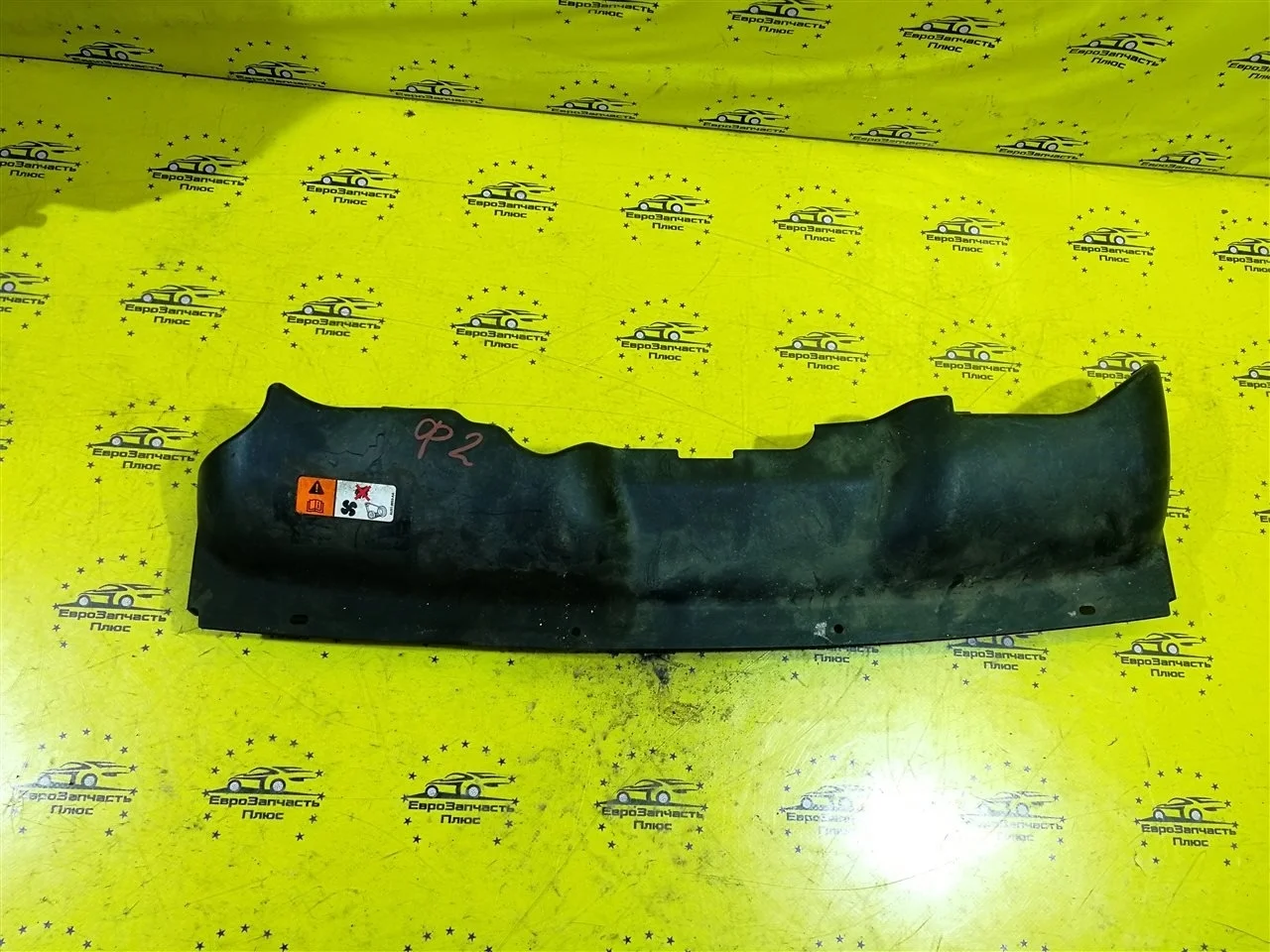 Накладка замка капота Ford Focus 2 1492993