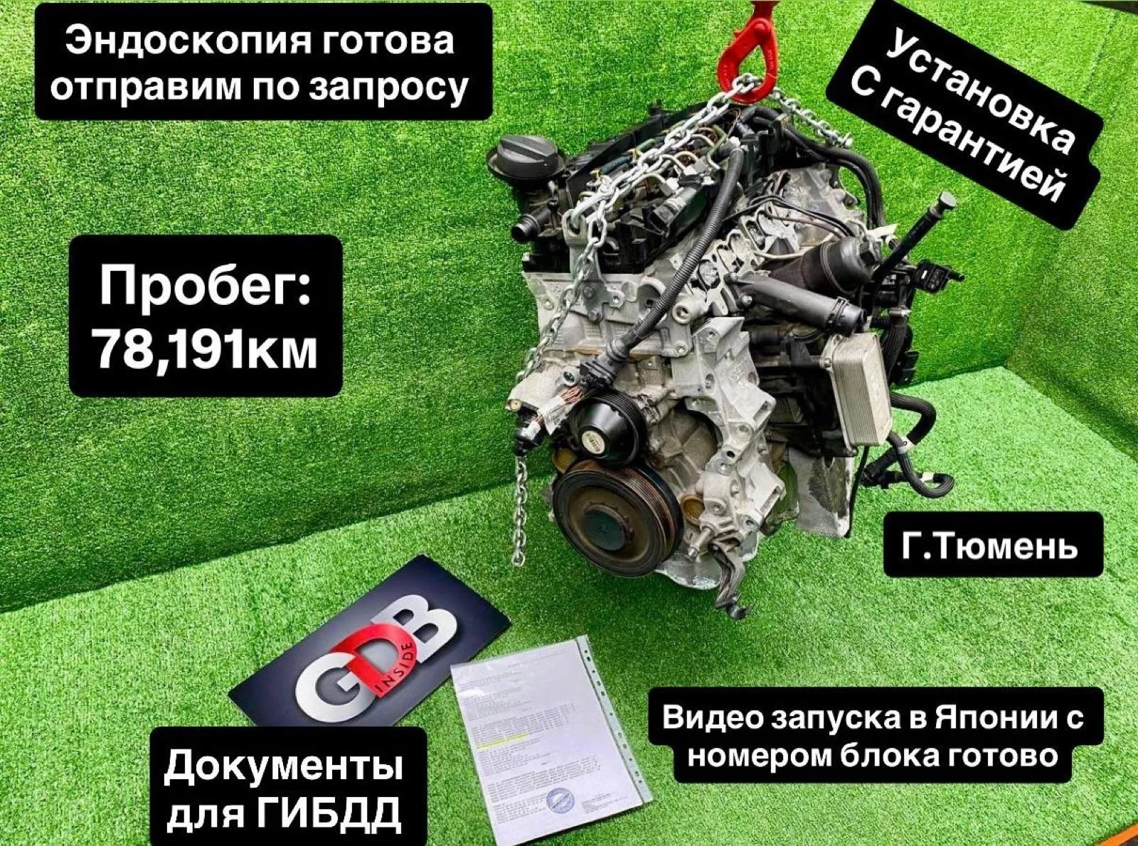 Двигатель BMW 3 series 30.10.2015 11002220839 F30 N47D20C