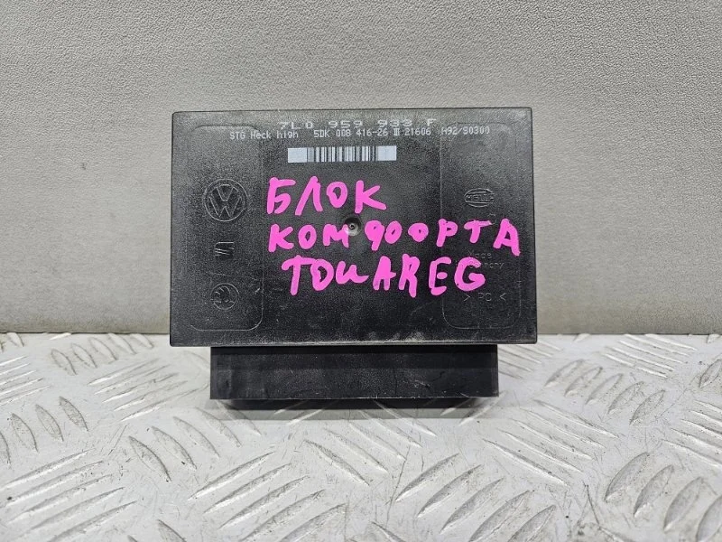 Блок комфорта Volkswagen Touareg GP
