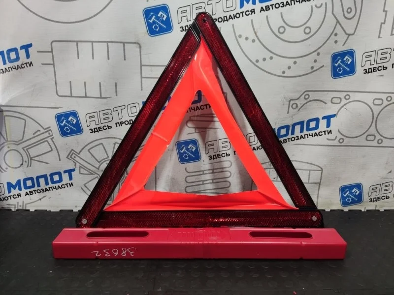 Знак аварийной остановки Audi A6 8T0860251 4F2 C6 CAJ