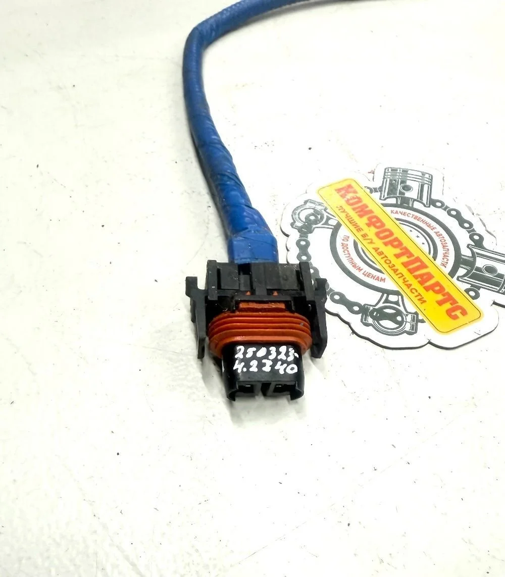 Разъем (фишка) ПТФ Kia Sportage III (2010—2014)