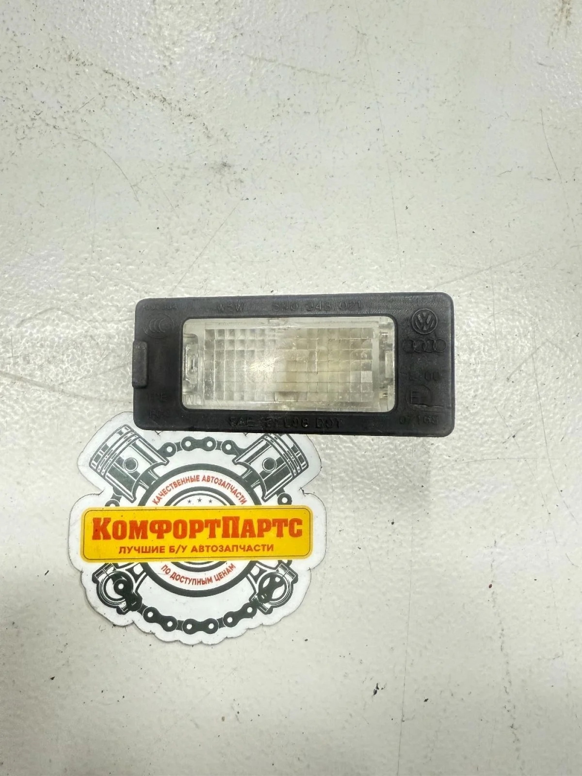 Плафон подсветки номера Volkswagen Golf Plus I (2005—2009)