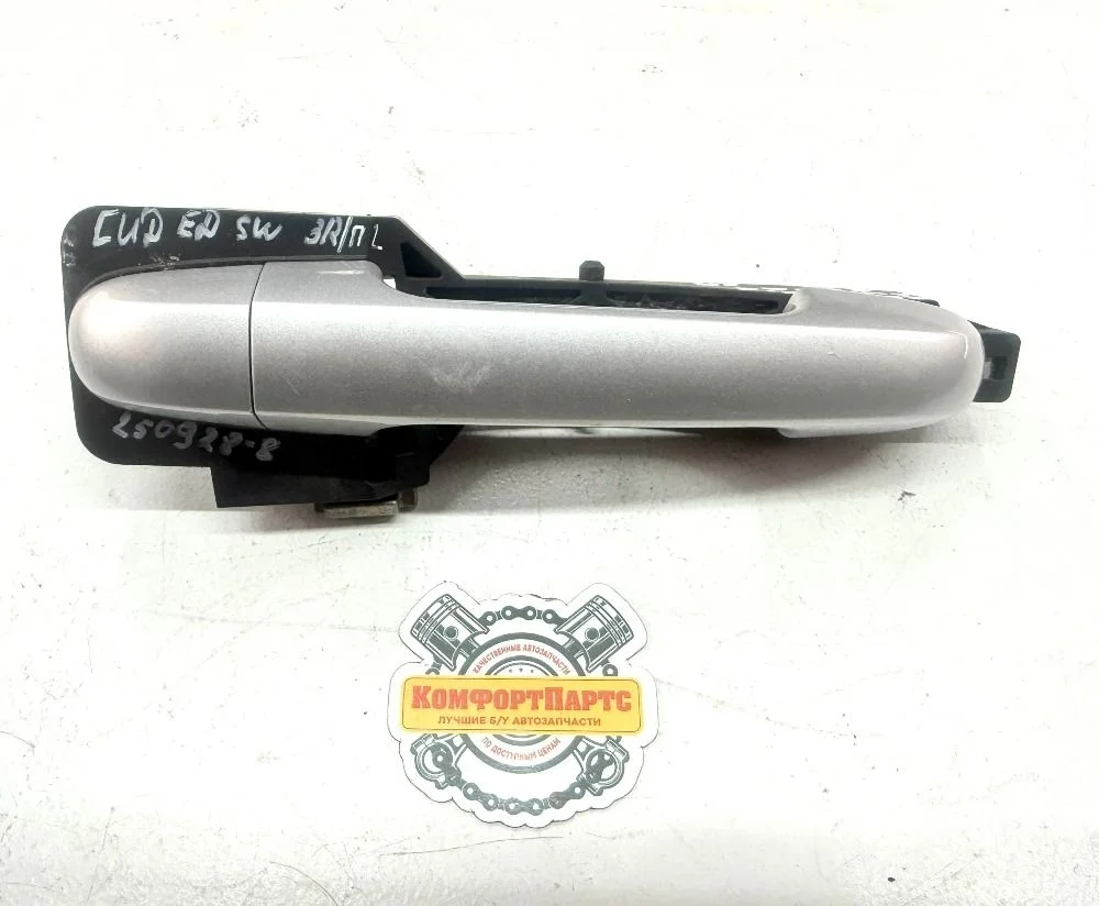 Ручка двери наружная Kia Ceed ED (2006—2010)