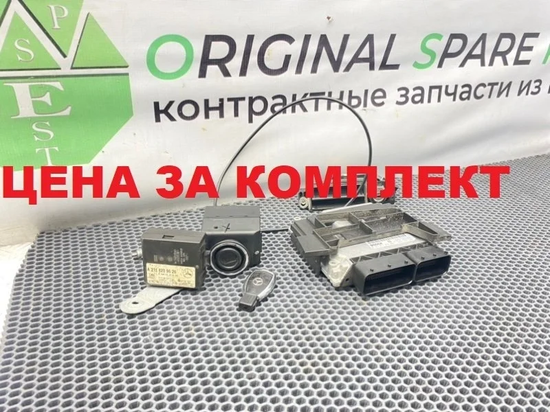 Комплект зажигания Mercedes-Benz E-Class 2002 A2115450608 W211 OM646.961 2.2 CDI