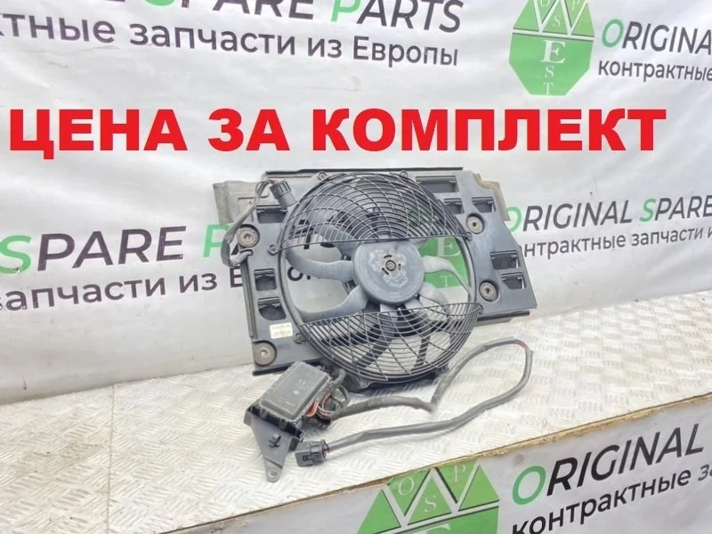 Вентилятор радиатора кондиционера Bmw 5-Series 2001 64546921397 E39 M57D30 306D1