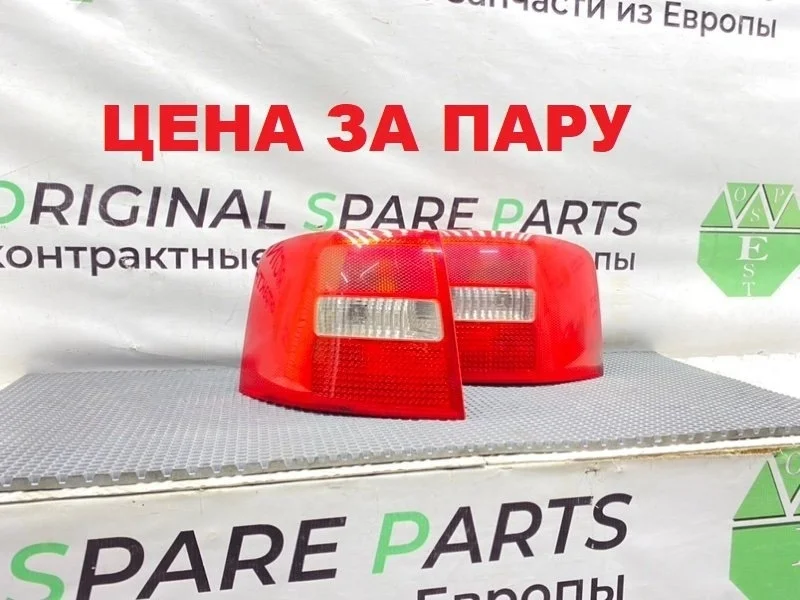 Фонари Audi A6 2004 4B9945096F C5 AVANT BDV 2.4I