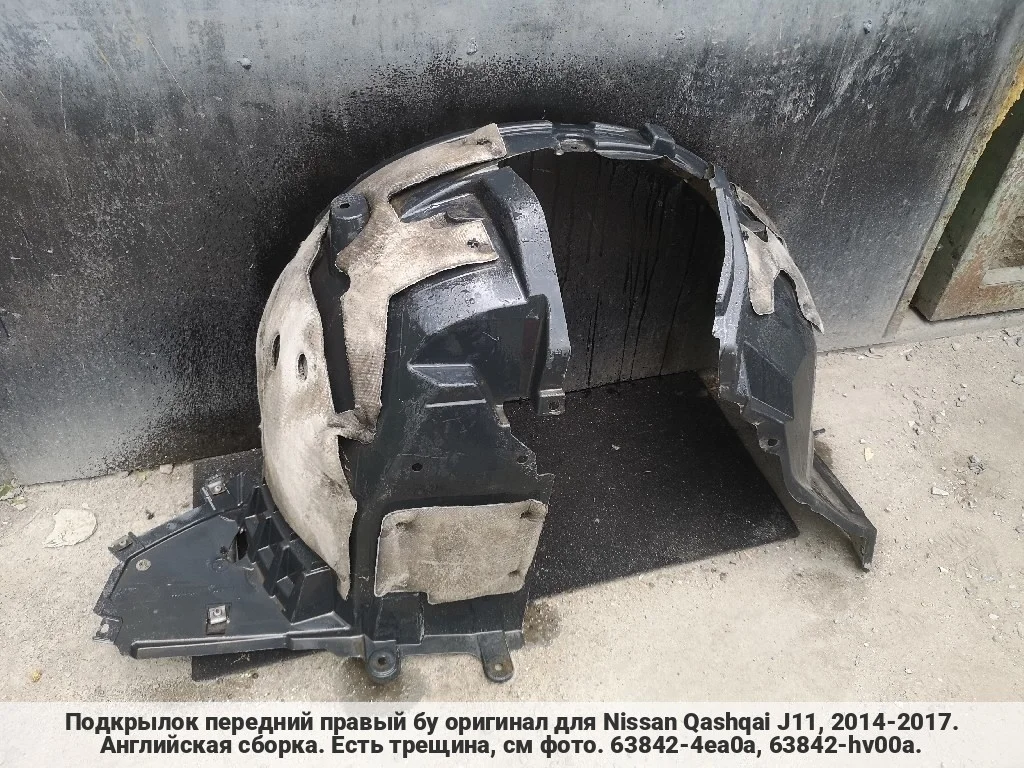 Подкрылок передний правый Qashqai J11