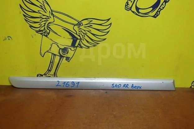 Молдинг задней правой двери VOLVO 39987039 S40 II рестайлинг (2007—2012)