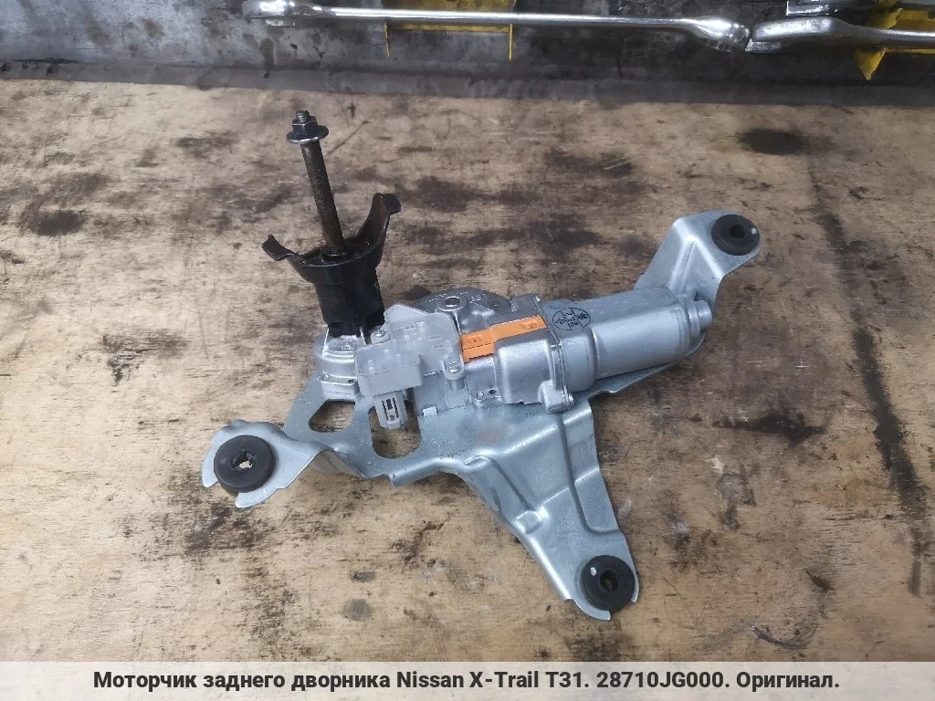 Моторчик заднего дворника Nissan X-Trail T31