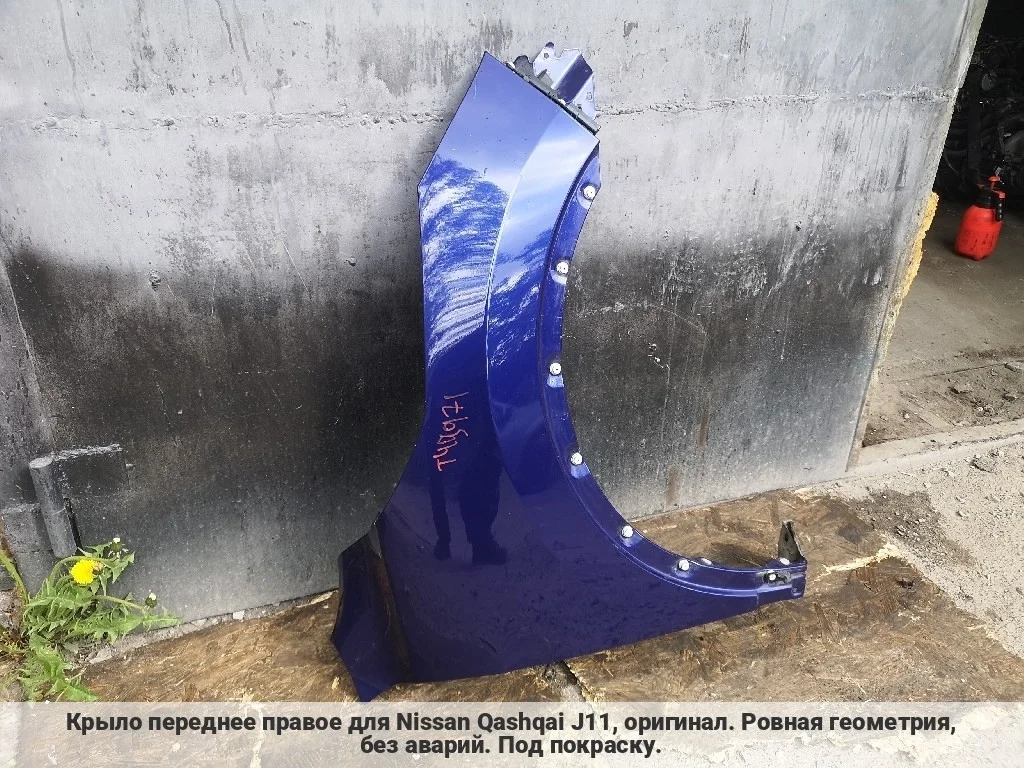 Крыло переднее правое Qashqai J11 оригинал