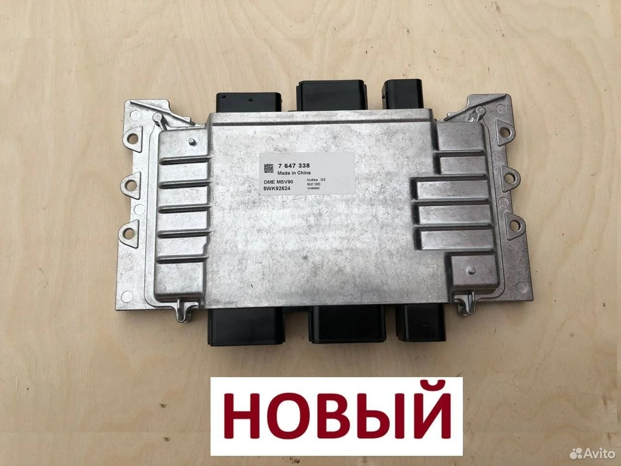 Мозги bmw f01 f10 x3 f25 msv90 n52b25 n52b30
