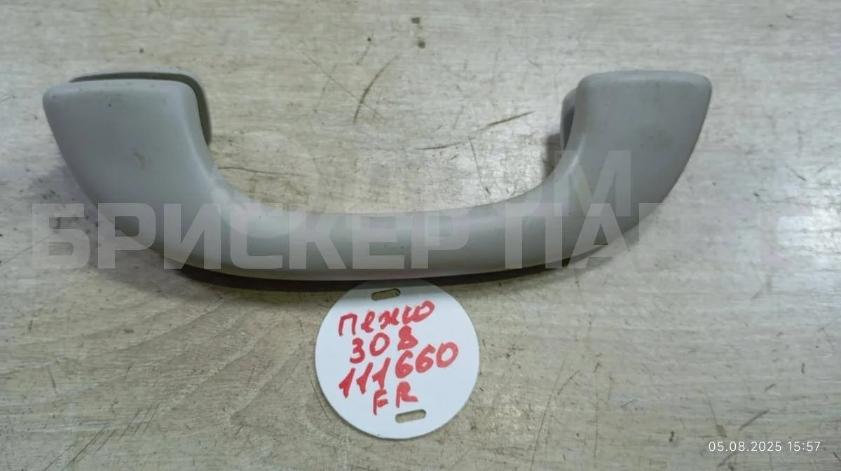 Ручка потолочная прав Пежо 308