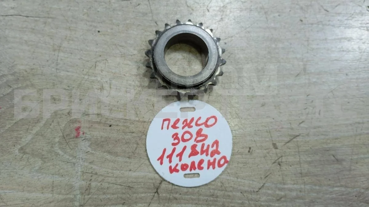 Шестерня коленвала Пежо 308