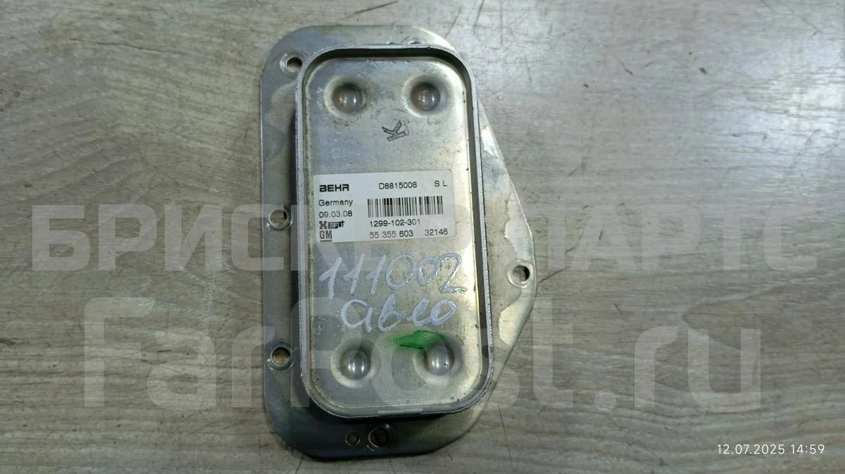 Радиатор масляный Шевроле Авео 1  T250