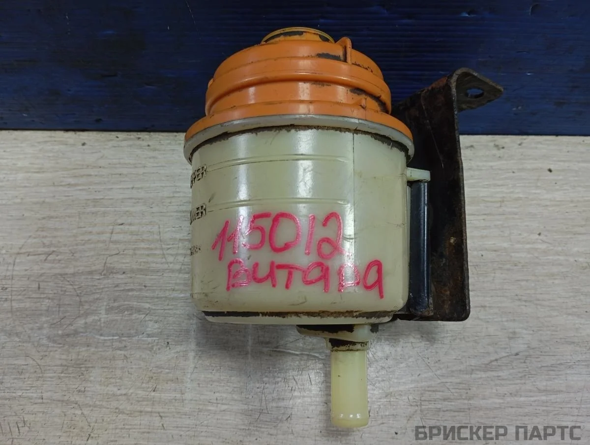 Бачок ГУР (гидроусилителя) Сузуки Гранд Витара 2