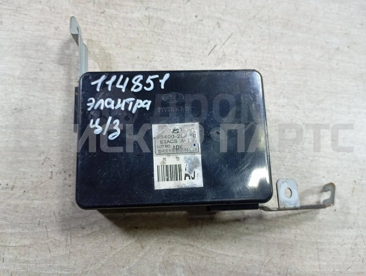 Блок центрального замка Хендай Элантра III  XD, XD2 рестайлинг