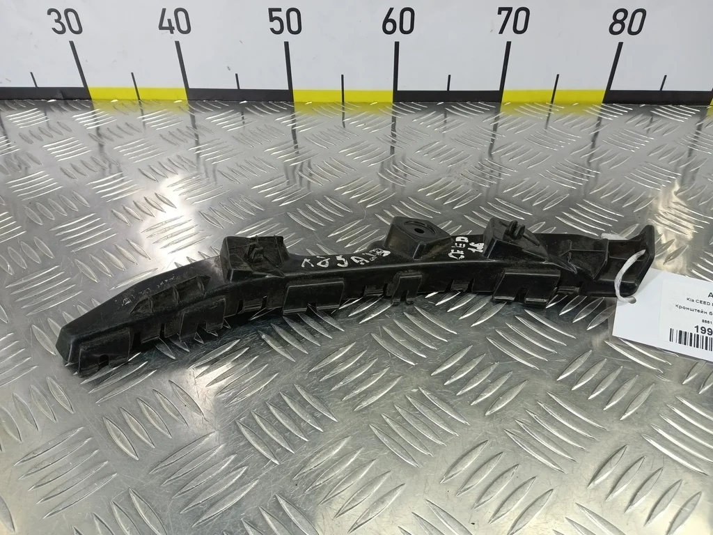 Кронштейн бампера задний Kia Ceed ED (2006—2010)