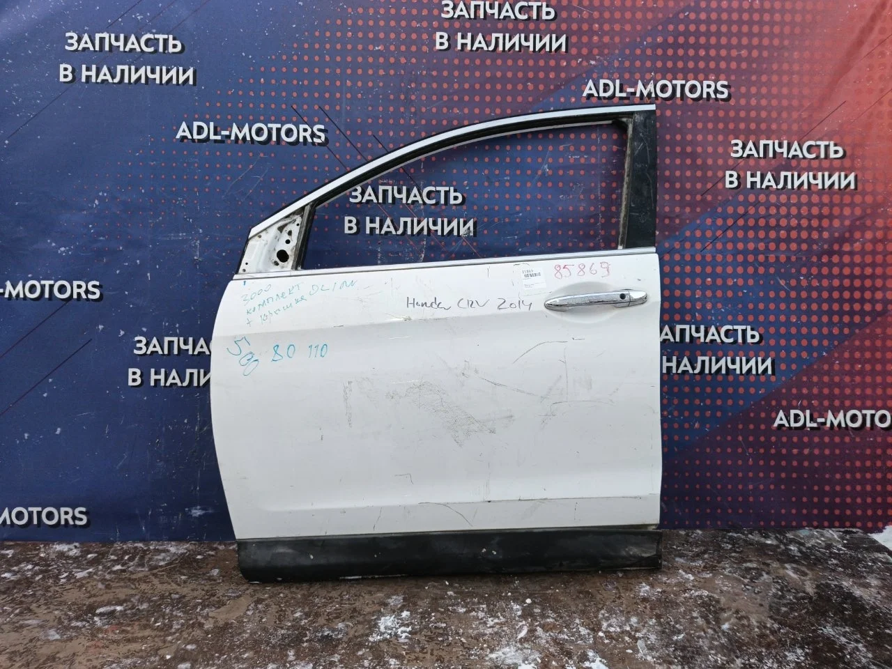 Дверь Honda CR-V 4 2012-2017