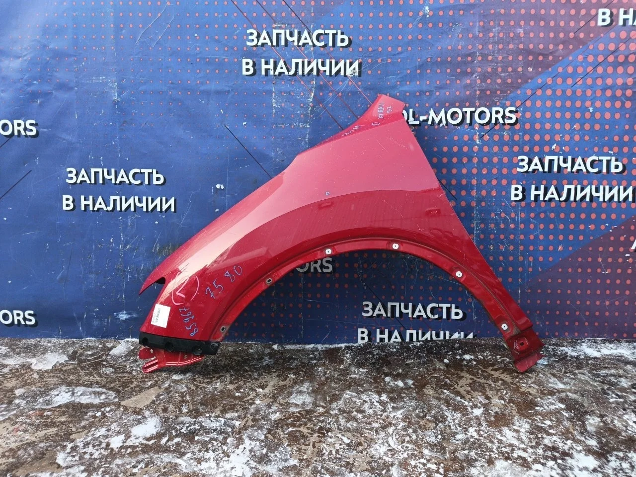 Крыло Nissan X-Trail 2013-2019 T32