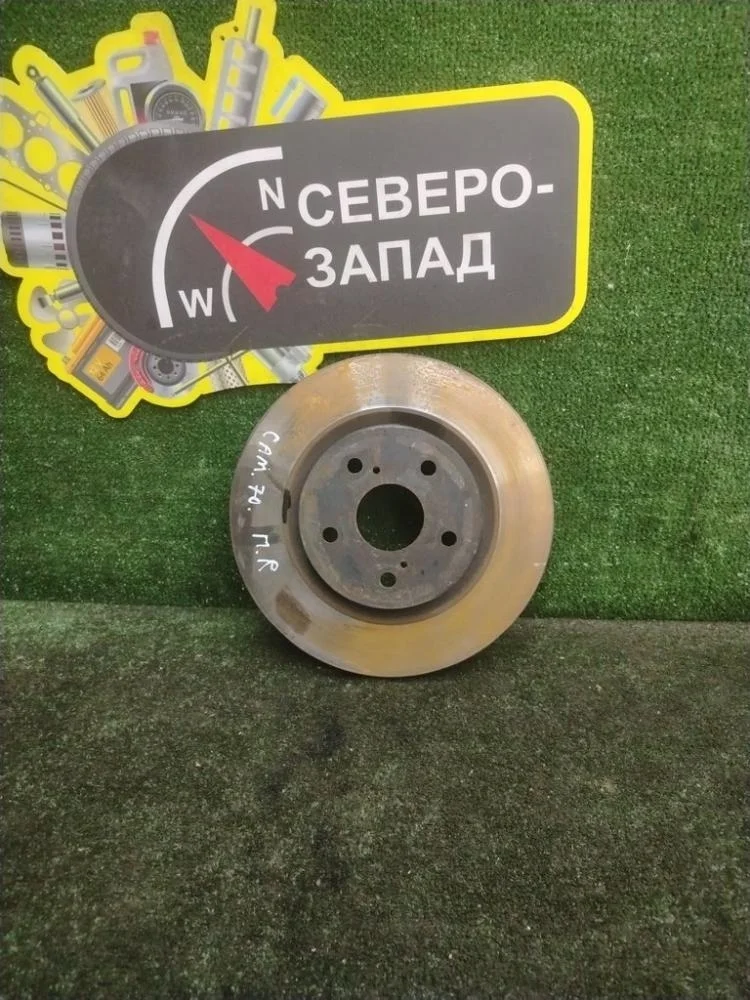 Диск тормозной Toyota Camry 2018 4351233150 70 2ARFE, передний