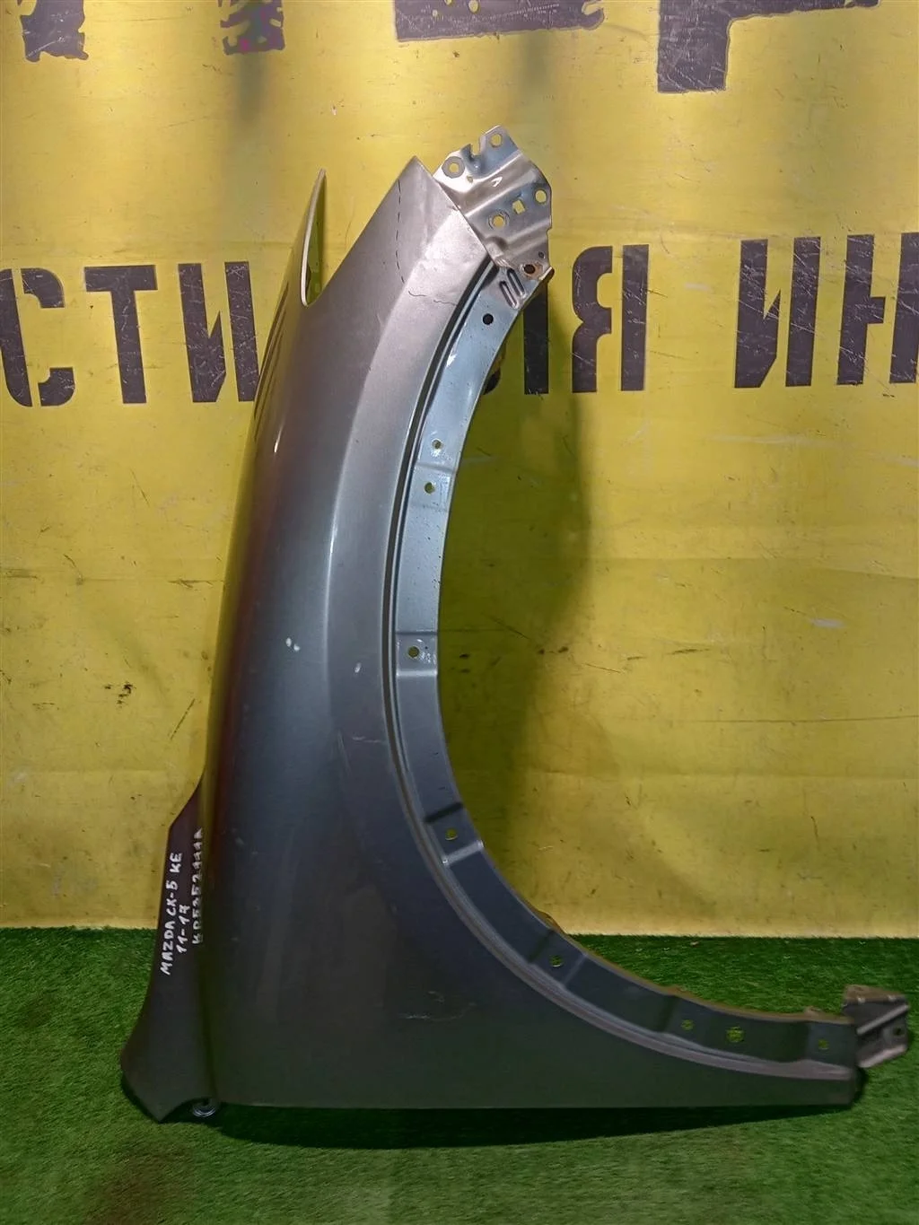 Крыло переднее правое  Mazda CX-5 KE 2011 KD5352111A 19970