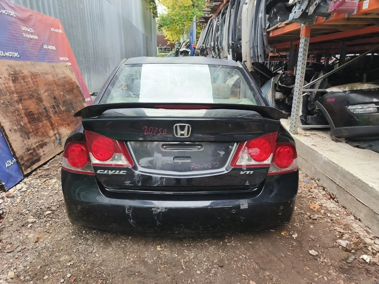 Задняя часть Honda Civic 8 2006-2011 04646SNBG00ZZ 4D