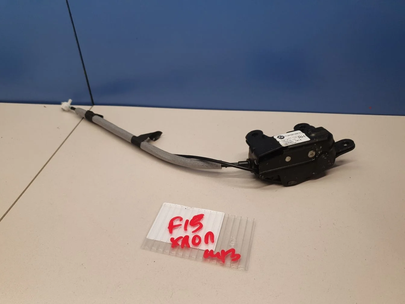 Замок багажника правый нижний для BMW X5 F15 2013-2018