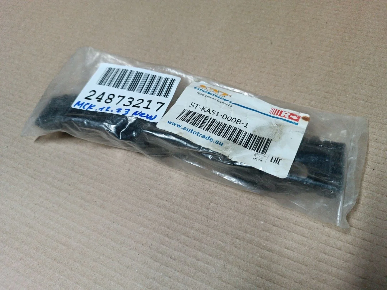 Кронштейн бампера переднего правый для KIA Optima 2016-2020