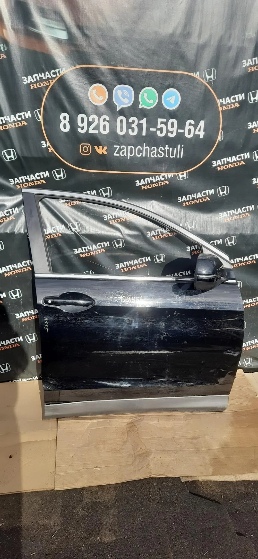 Дверь передняя правая для Honda CR-V 4 RM 2012-2018