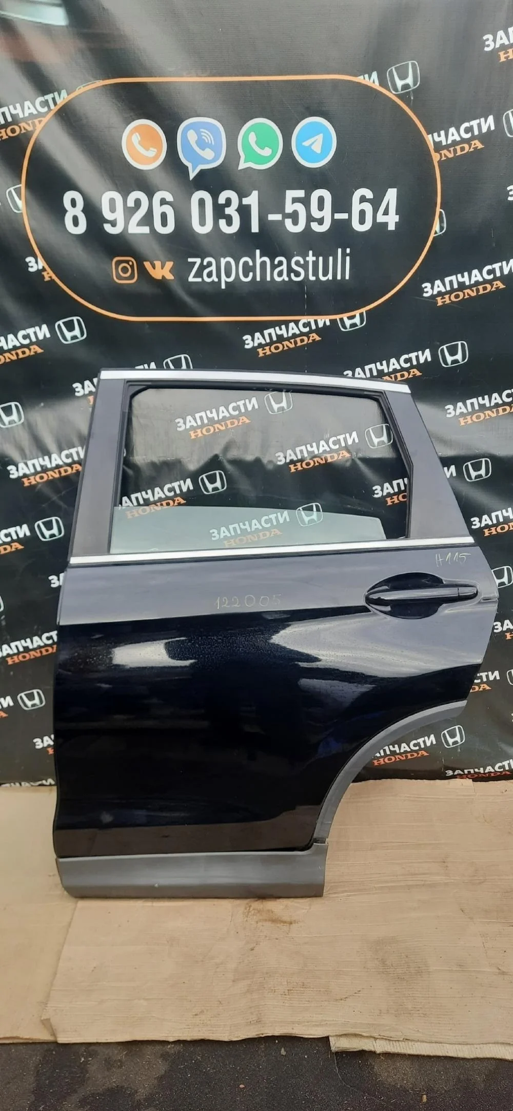 Дверь задняя левая для Honda CR-V 4 RM 2012-2018