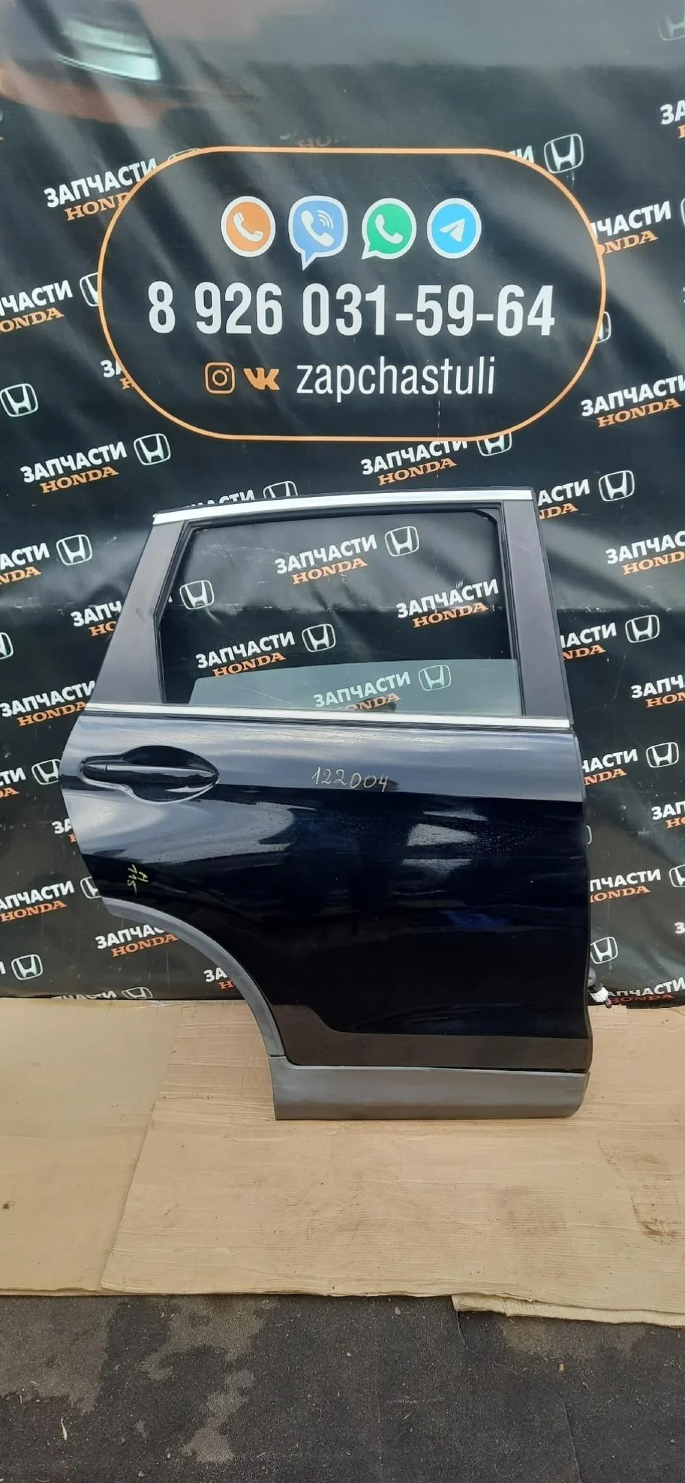 Дверь задняя правая для Honda CR-V 4 RM 2012-2018