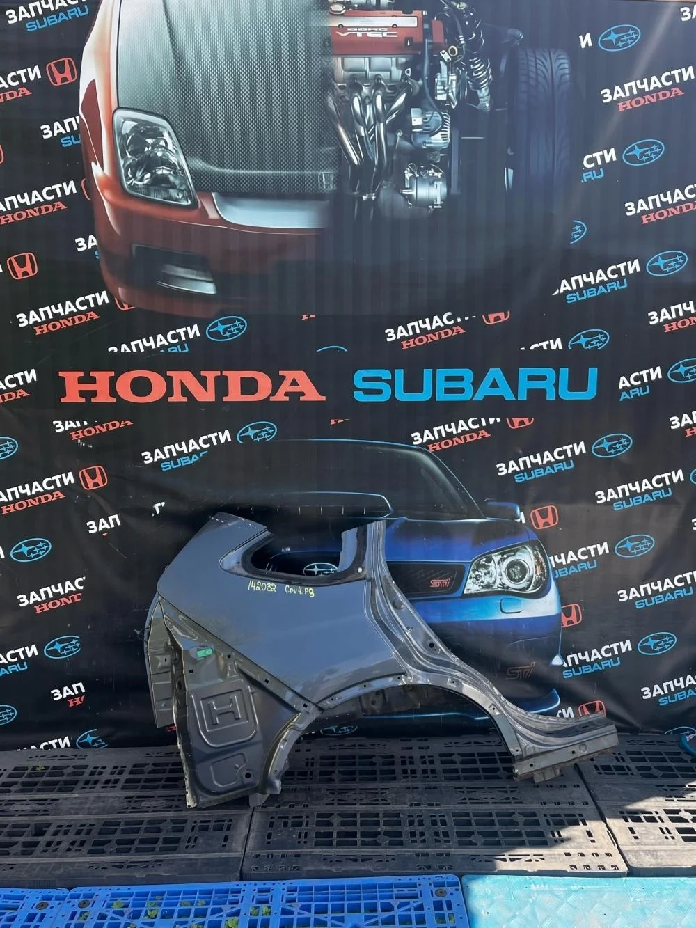 Крыло заднее правое для Honda CR-V 4 RM 2012-2018