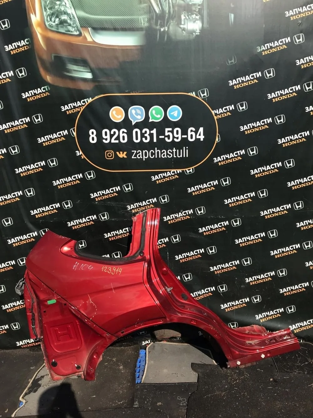 Крыло заднее правое для Honda CR-V 4 RM 2012-2018