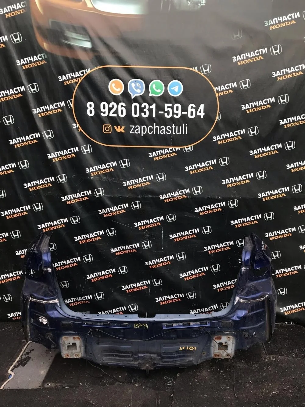 Панель задняя для Honda Accord 8  CU 2008-2013