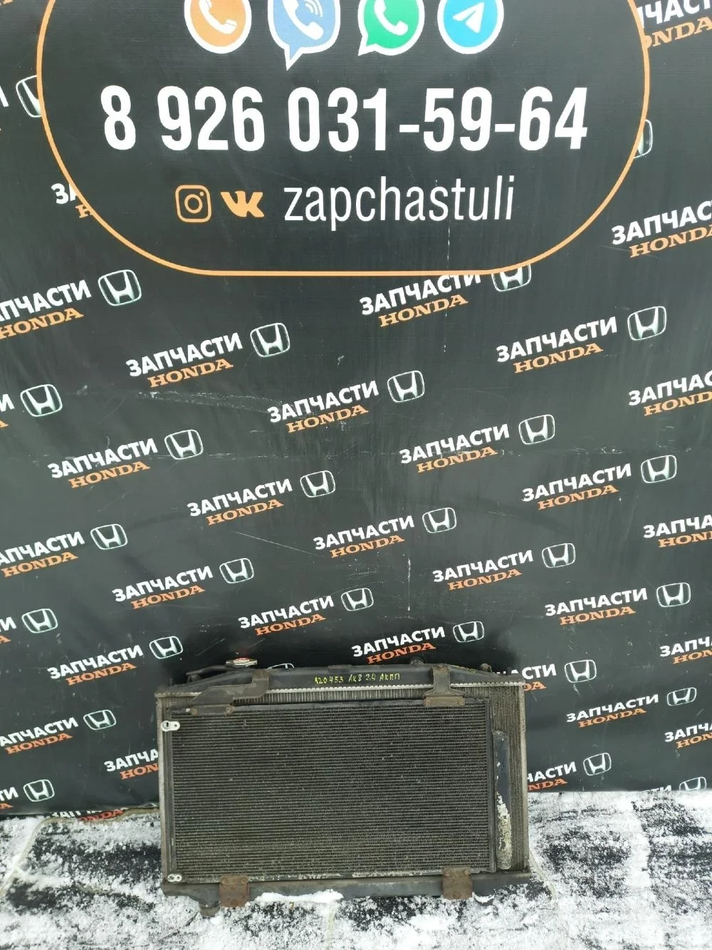 Радиатор охлаждения двигателя для Honda Accord 8  CU 2008-2013