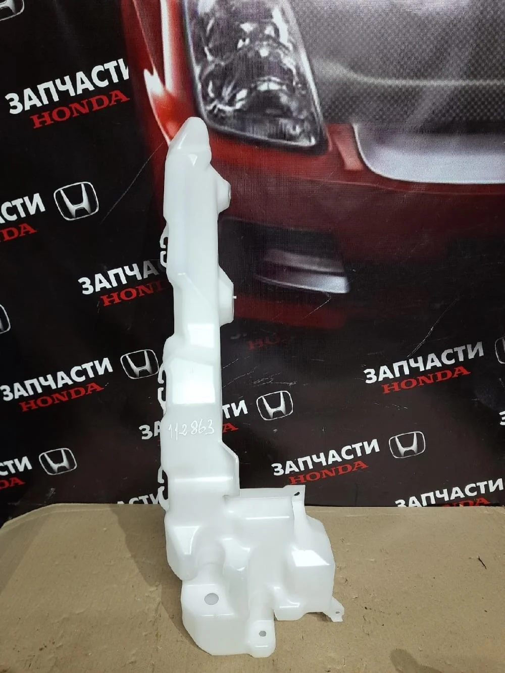 Бачок омывателя лобового стекла для Honda CR-V 4 RM 2012-2018