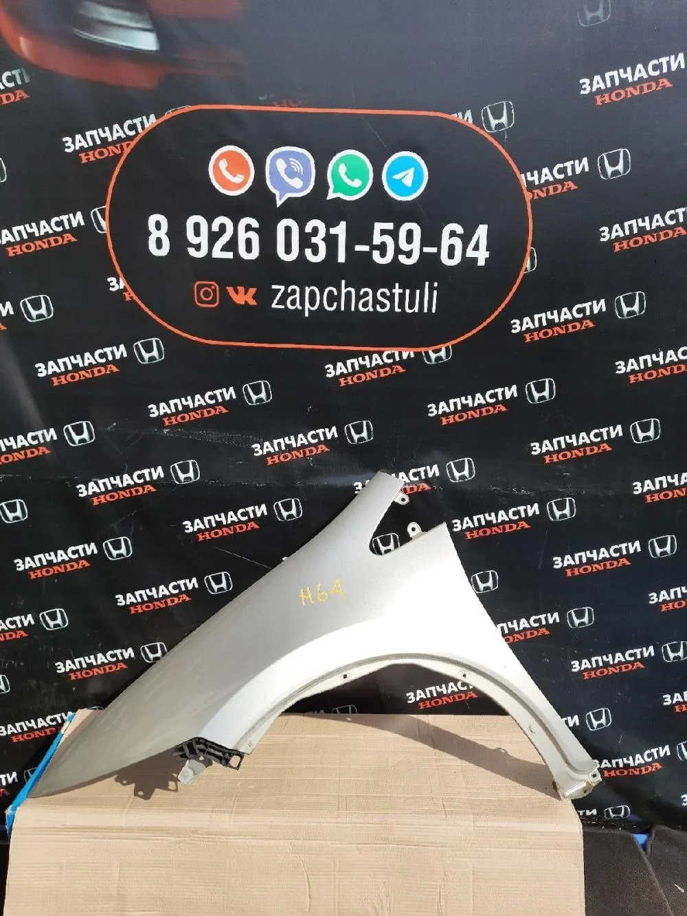 Крыло переднее левое для Honda Civic FK FN 5D 2006-2012