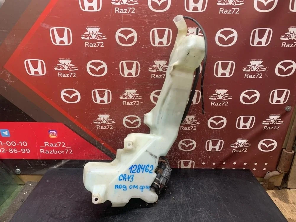 Бачок омывателя лобового стекла для Honda CR-V 3 RE 2006-2012