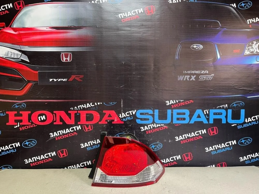 Фонарь задний правый для Honda Civic FD (4D) 2006-2012