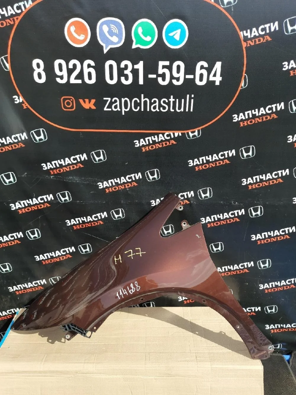 Крыло переднее левое для Honda Civic FK FN 5D 2006-2012