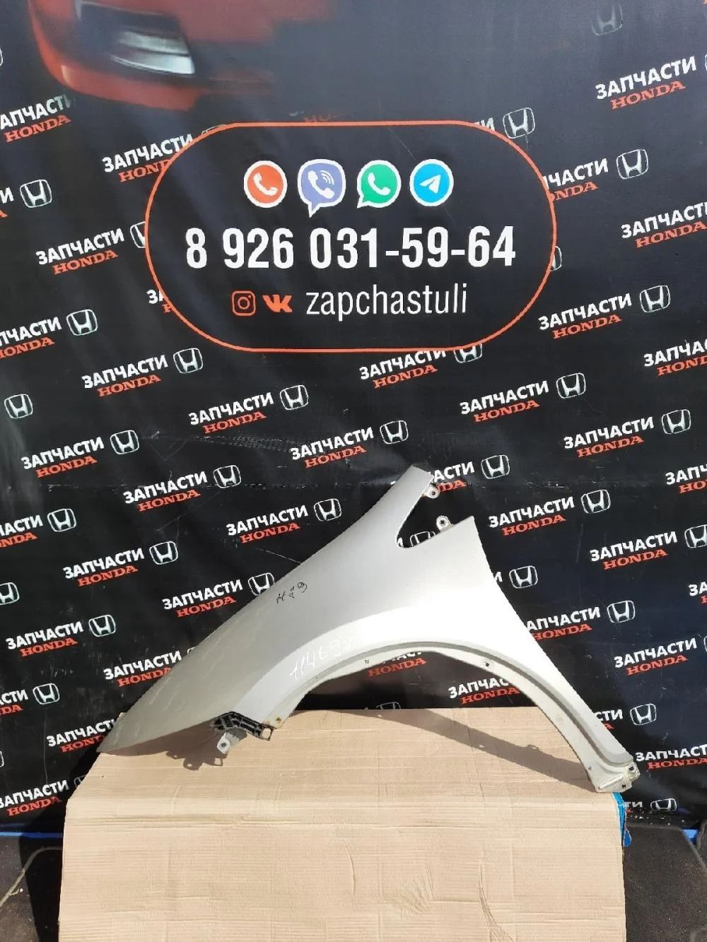 Крыло переднее левое для Honda Civic FK FN 5D 2006-2012