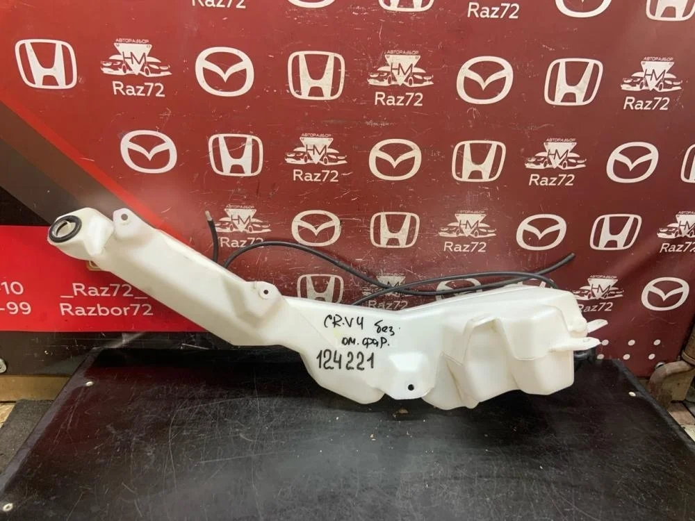 Бачок омывателя лобового стекла для Honda CR-V 4 RM 2012-2018