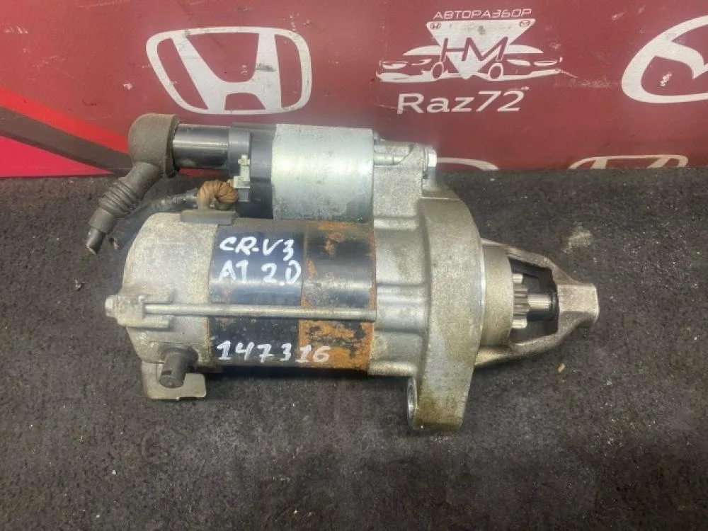 Стартер для Honda CR-V 3 RE 2006-2012