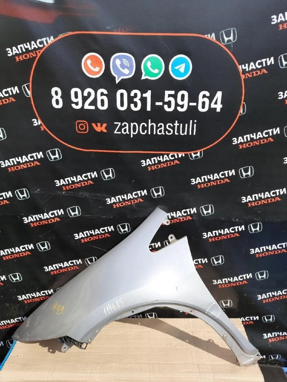 Крыло переднее левое для Honda Civic FK FN 5D 2006-2012