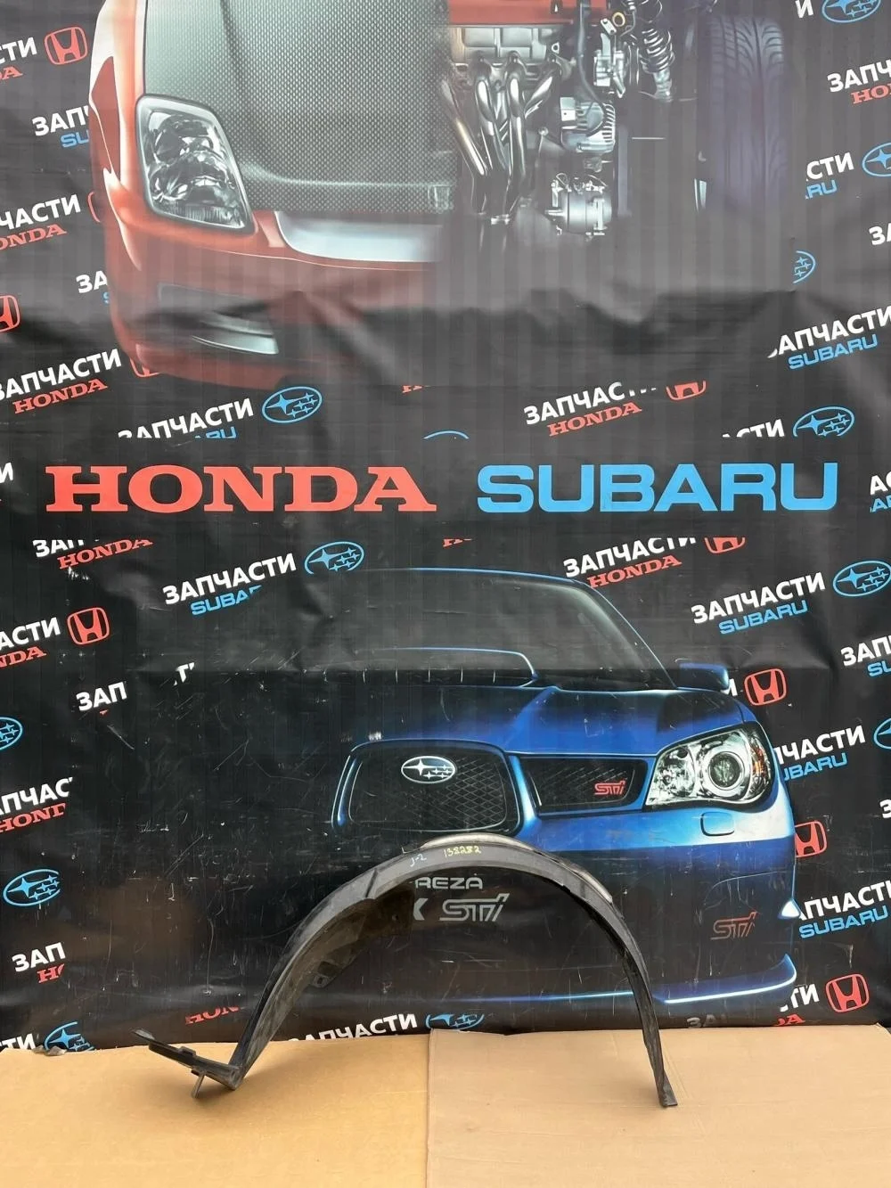 Локер передний левый для Honda Accord 8  CU 2008-2013