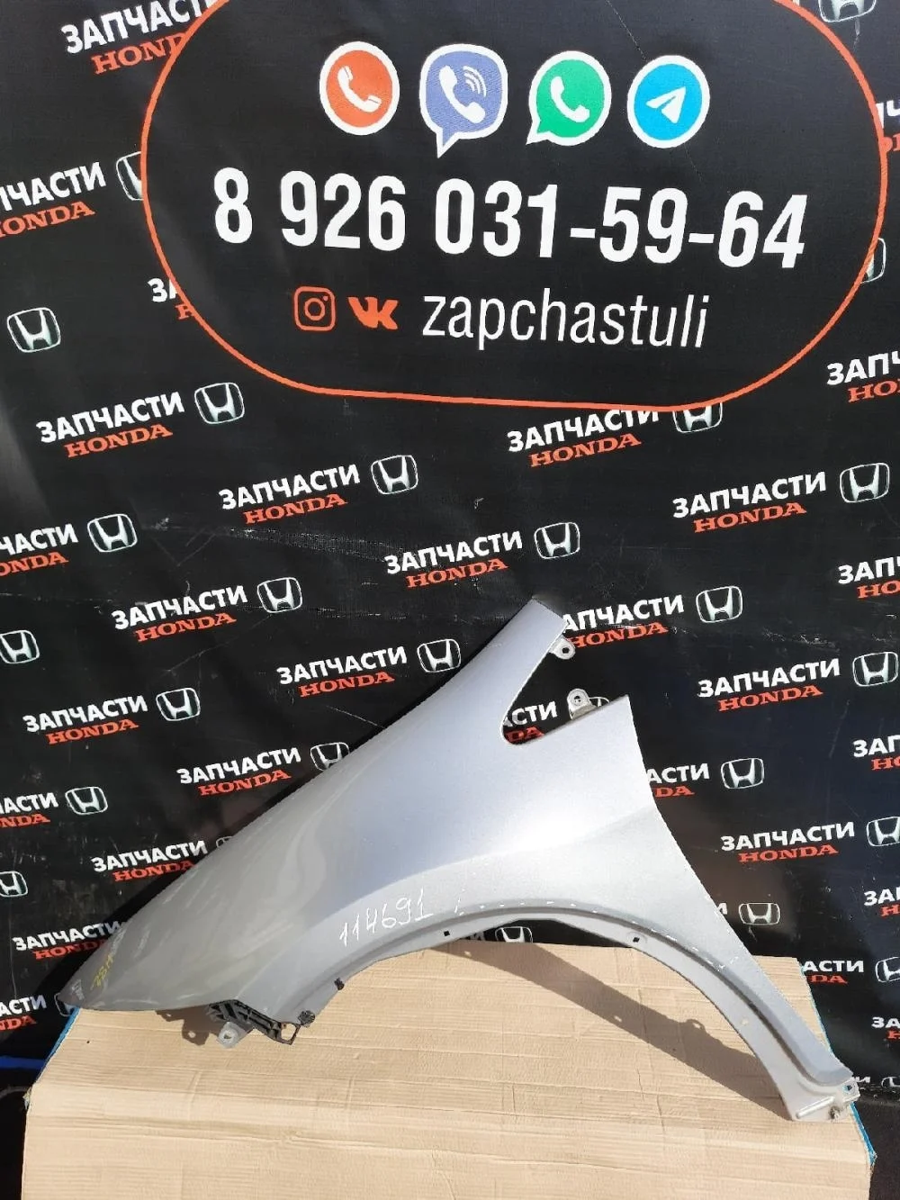 Крыло переднее левое для Honda Civic FK FN 5D 2006-2012