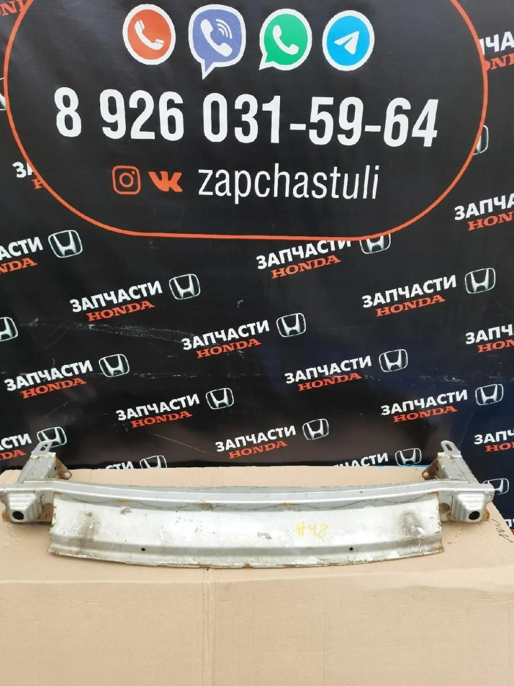 Усилитель переднего бампера для Honda Civic FK FN 5D 2006-2012