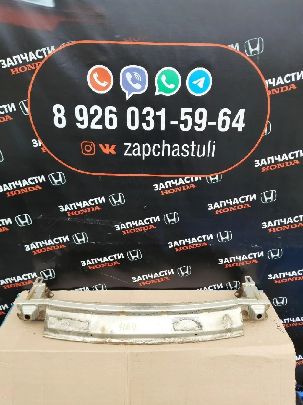 Усилитель переднего бампера для Honda Civic FK FN 5D 2006-2012