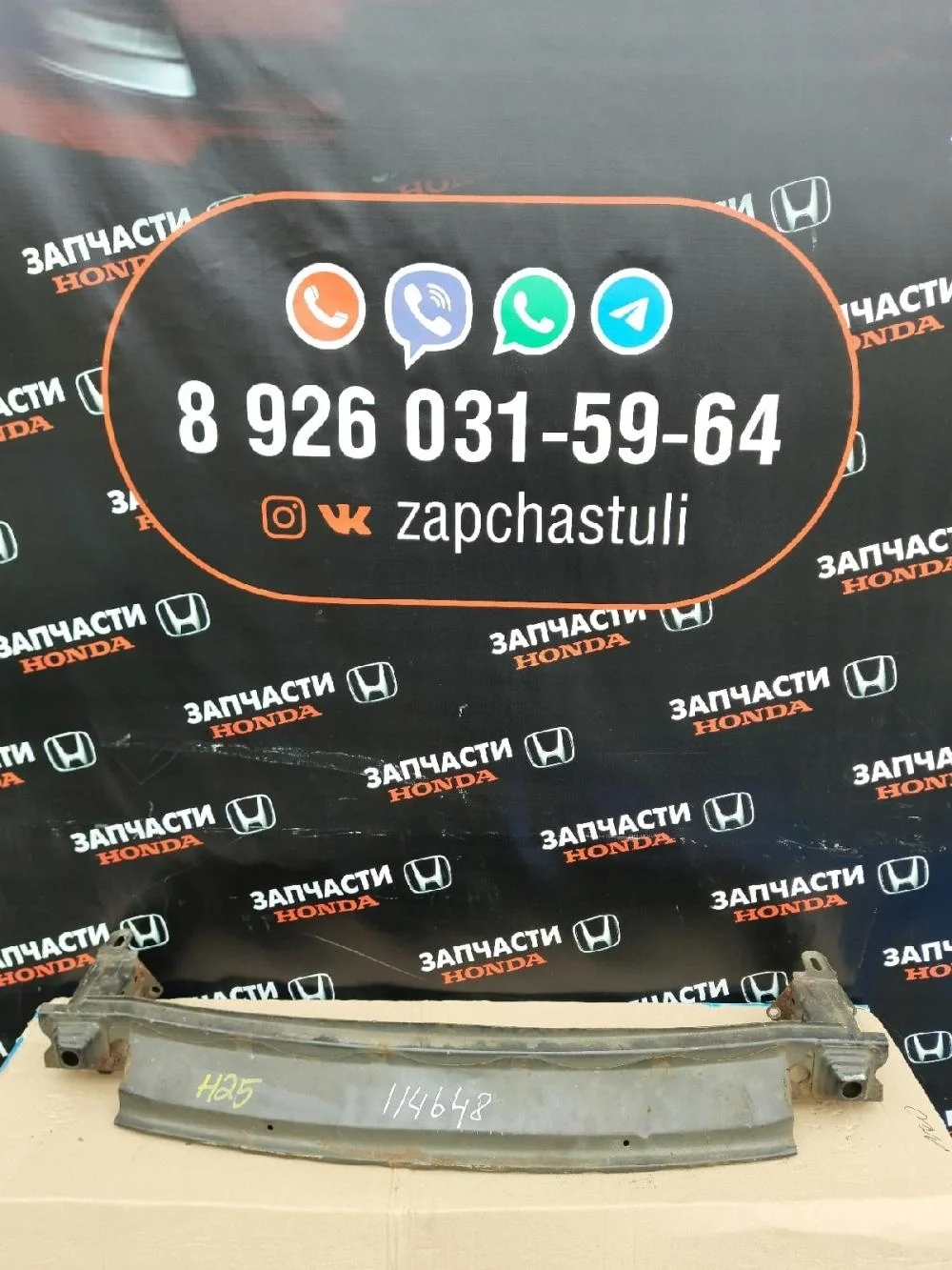 Усилитель переднего бампера для Honda Civic FK FN 5D 2006-2012