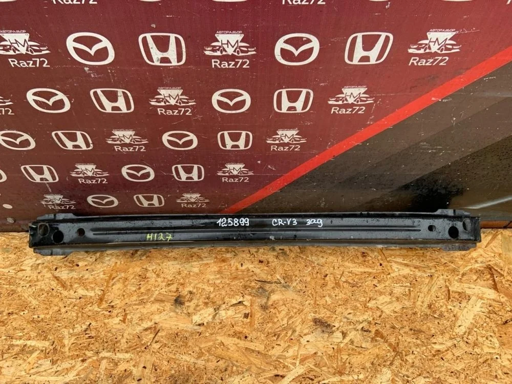 Усилитель заднего бампера для Honda CR-V 3 RE 2006-2012